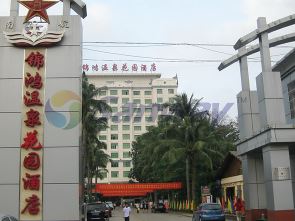 海南?？阱\鴻溫泉花園酒店泳池水處理